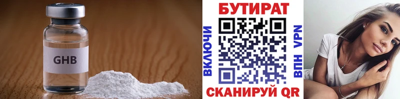 БУТИРАТ оксана  Купить где  Маркс 