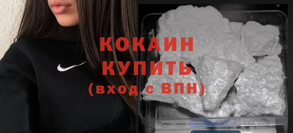 мяу мяу кристалл Белокуриха