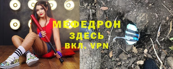 мяу мяу кристалл Белокуриха
