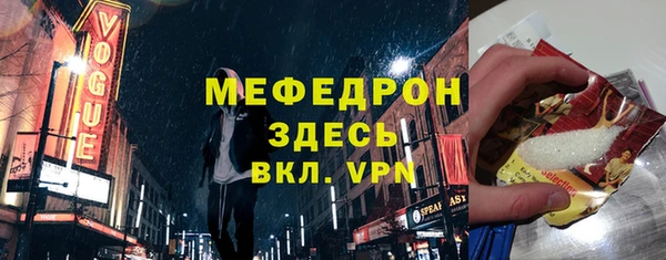 мяу мяу кристалл Белокуриха