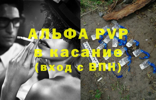 мяу мяу кристалл Белокуриха